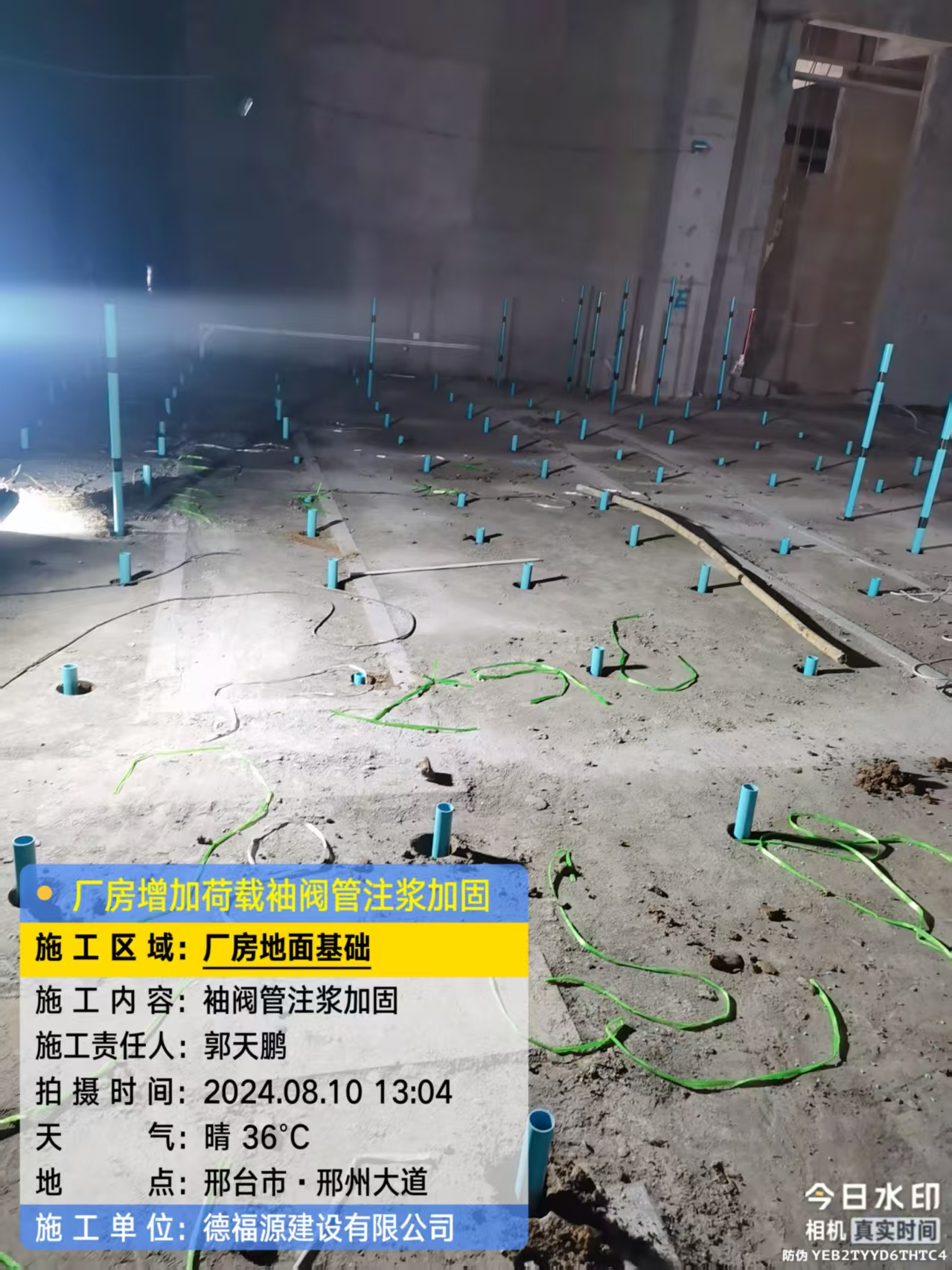 若羌袖阀管注浆施工