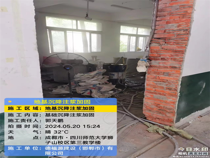 若羌高压旋喷注浆在地基下沉注浆加固中的应用