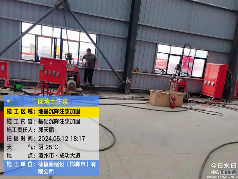 若羌地基下沉注浆加固后的房屋稳固性评价