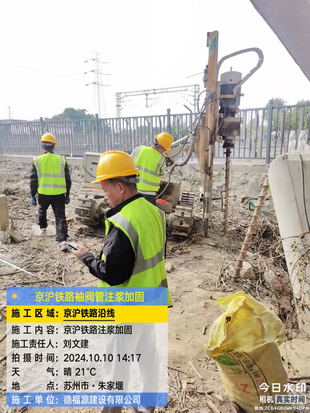 若羌袖阀管注浆工艺